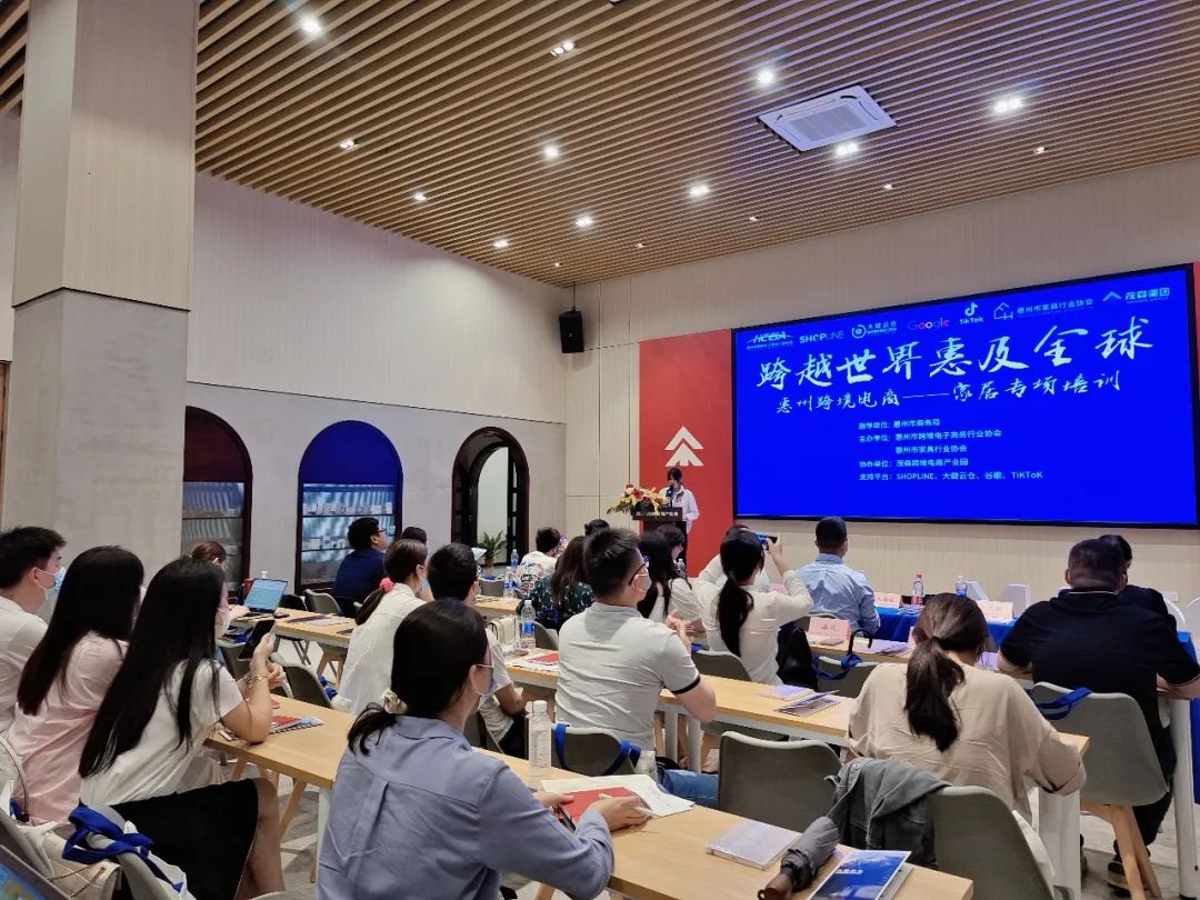 “跨越世界 惠及全球--惠州尊龙抖圈 - 为du而生电商”家居专场培训活动成功举办(图3)