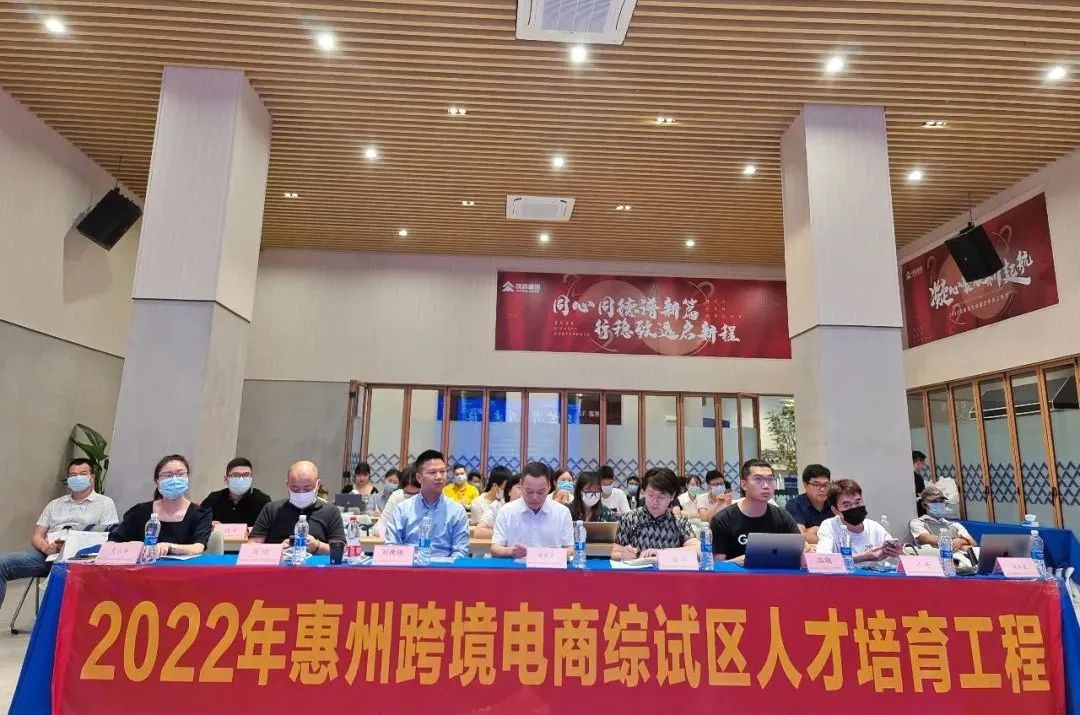 “跨越世界 惠及全球--惠州尊龙抖圈 - 为du而生电商”家居专场培训活动成功举办(图1)