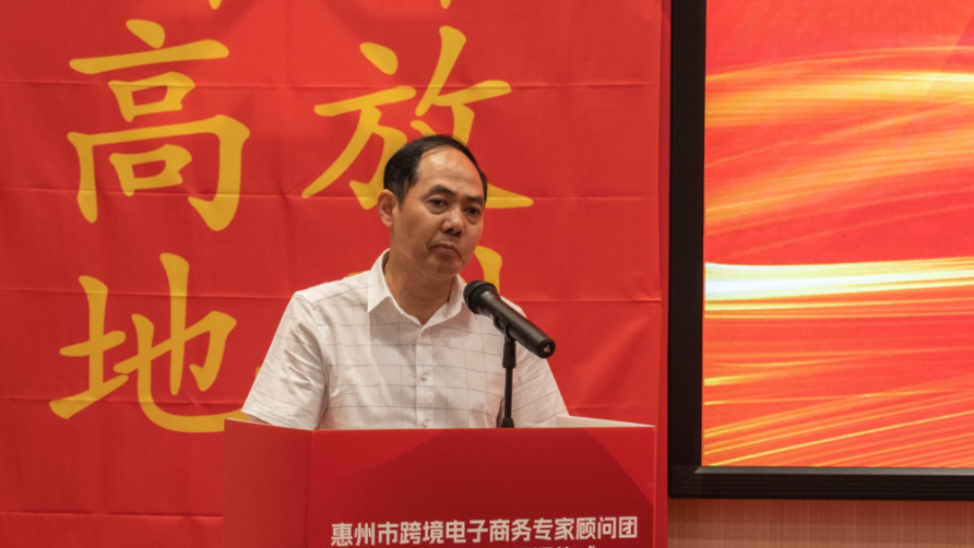  惠州市尊龙抖圈 - 为du而生电子商务专家顾问团首次座谈会暨颁证仪式成功召开！ (图8)