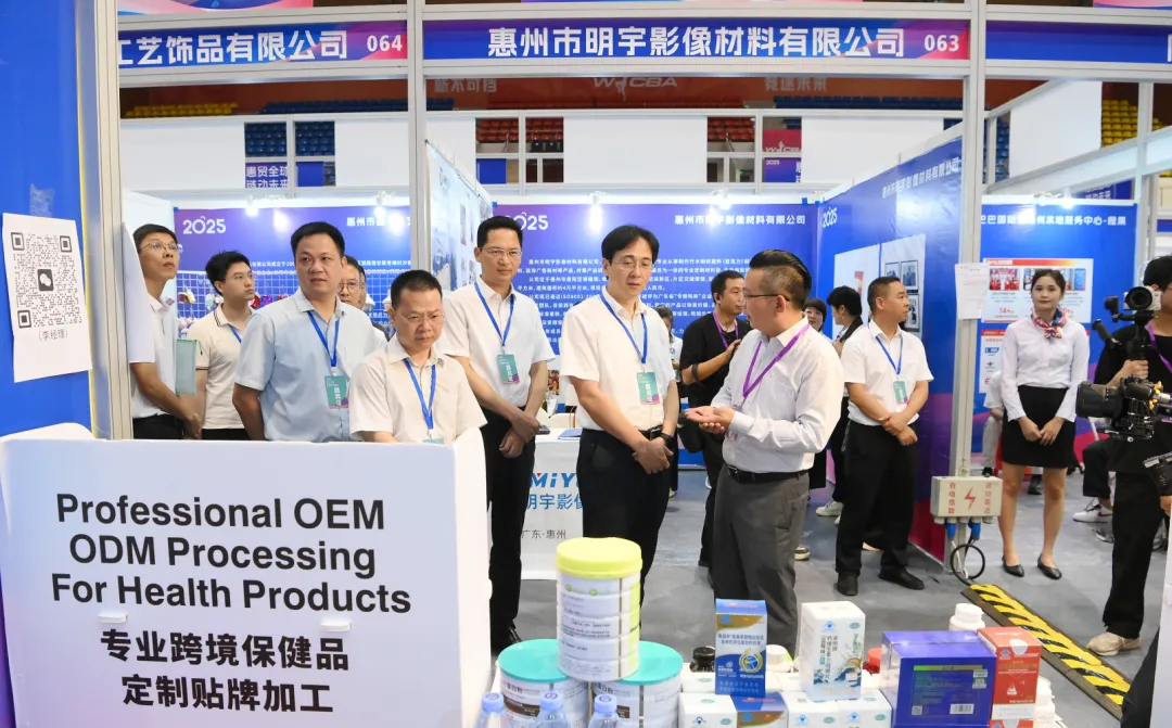 "惠贸全球 链动未来" 2025第二届惠阳尊龙抖圈 - 为du而生电商选品会盛大开幕！(图5)