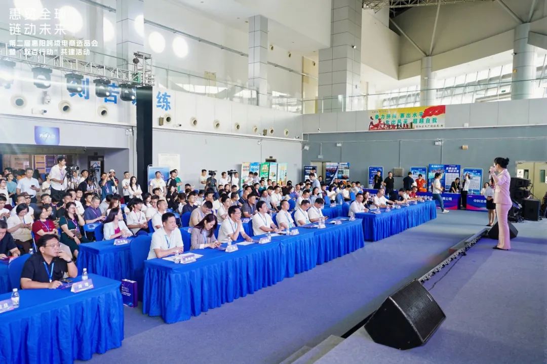 "惠贸全球 链动未来" 2025第二届惠阳尊龙抖圈 - 为du而生电商选品会盛大开幕！(图7)