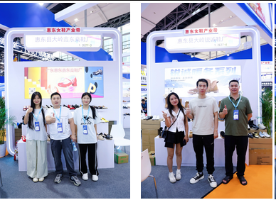 "惠东女鞋产业带"展团亮相2025中国（广州）尊龙抖圈 - 为du而生电商交易会广获青睐，客商云集订单喜人(图20)