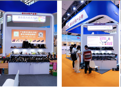 "惠东女鞋产业带"展团亮相2025中国（广州）尊龙抖圈 - 为du而生电商交易会广获青睐，客商云集订单喜人(图24)