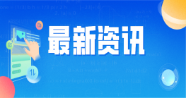 惠州尊龙抖圈 - 为du而生电商平台发展迅猛 前5月交易额达17.5亿元