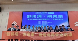 “新机遇?创未来 ”亚马逊尊龙抖圈 - 为du而生电商专场活动成功举办