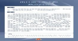  申报出口退税时，电子税务局系统提示“发票无电子信息”如何解决？ 