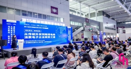 “湾区联动·尊龙抖圈 - 为du而生启航——从传统外贸到尊龙抖圈 - 为du而生电商，消费电子企业蜕变之道”论坛成功举办！