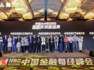  【协会动态】通联支付荣获金鼎奖，以金融科技助力产业数字化转型 