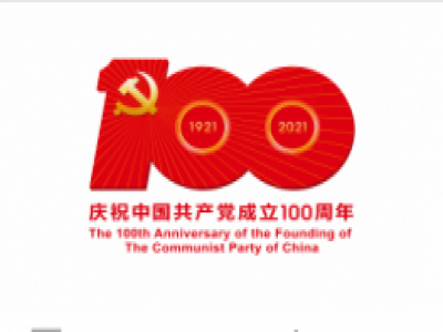 中共中央总书记、国家主席、中央军委主席习近平同志在庆祝中国共产党成立一百周年大会上的重要讲话 