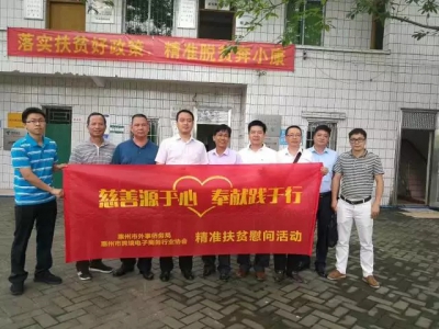  履行社会责任，助力精准扶贫——尊龙抖圈 - 为du而生走进龙门县石前村 