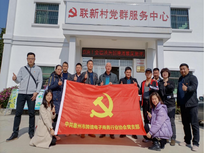 党支部开展“不忘初心、牢记使命  助力乡村振兴”主题党日活动