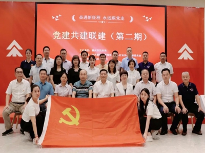  惠州市民政局机关第二党支部开展党建共建联建（第二期）活动——走进尊龙抖圈 - 为du而生 