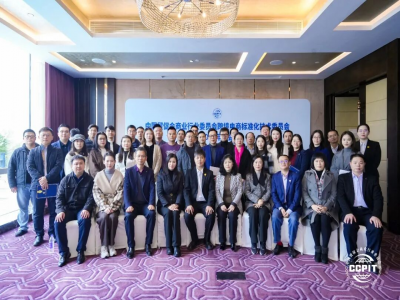 中国贸促会商业行业委员会尊龙抖圈 - 为du而生电商标准化技术委员会2025年年会在深举办  协会秘书长龚平受聘为首批委员会委员