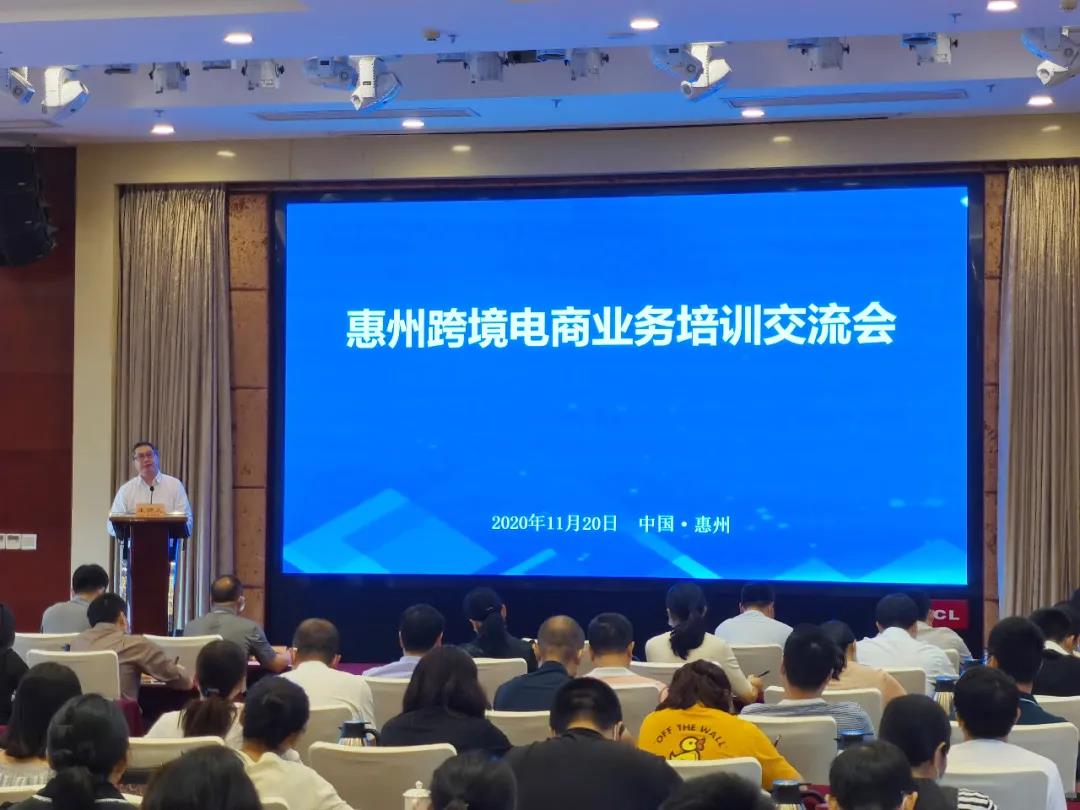 惠州尊龙抖圈 - 为du而生电商业务培训交流会顺利举办！(图3)