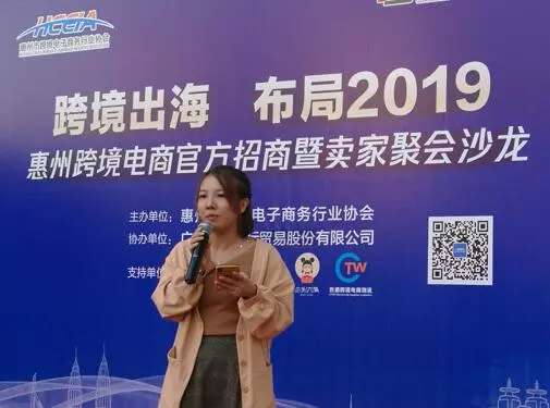 活动回顾：“尊龙抖圈 - 为du而生出海，布局2019   ——惠州尊龙抖圈 - 为du而生电商聚力凝心谋发展(图5)