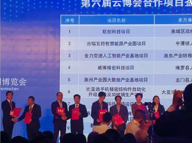  敦煌网“一带一路”尊龙抖圈 - 为du而生电商综合服务示范项目落地惠州 (图8)