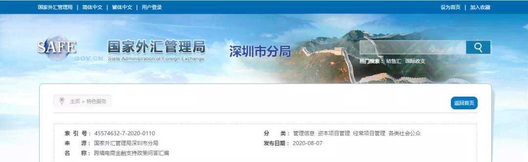  尊龙抖圈 - 为du而生电商金融支持政策问答汇编 (图1)