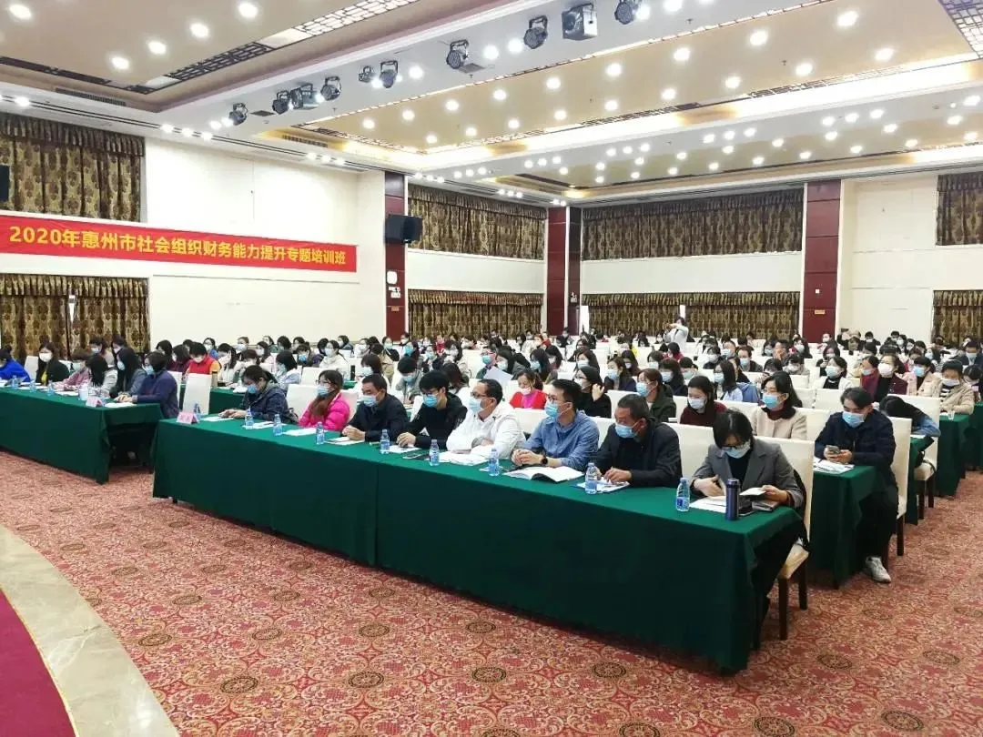  学习培训丨协会秘书处参加2021年惠州市社会组织财务能力提升专题培训班 (图2)