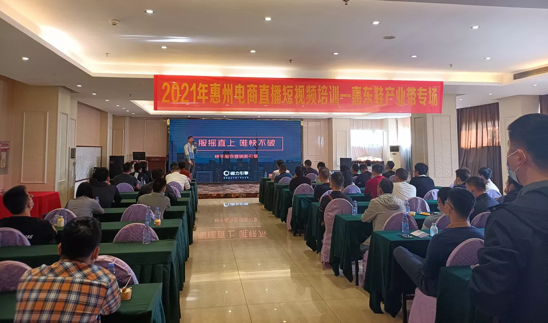  协会动态丨搭乘“数字浪潮”，直播电商惠东鞋产业带专场培训成功举办！ (图5)