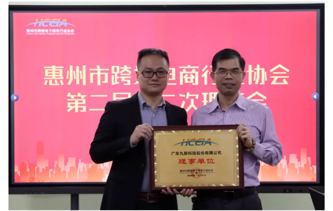  惠州市尊龙抖圈 - 为du而生电商行业协会第二届第二次理事会议顺利召开！ (图16)