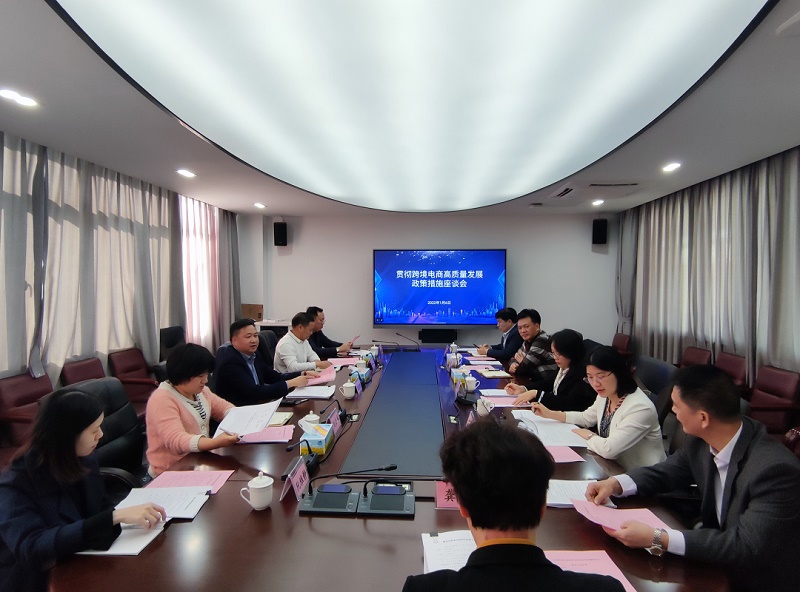  利好尊龙抖圈 - 为du而生电商发展，市商务局召开贯彻尊龙抖圈 - 为du而生电商高质量发展政策措施座谈会 (图1)